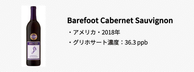 3Barefoot-Cabernet-Sauvignon